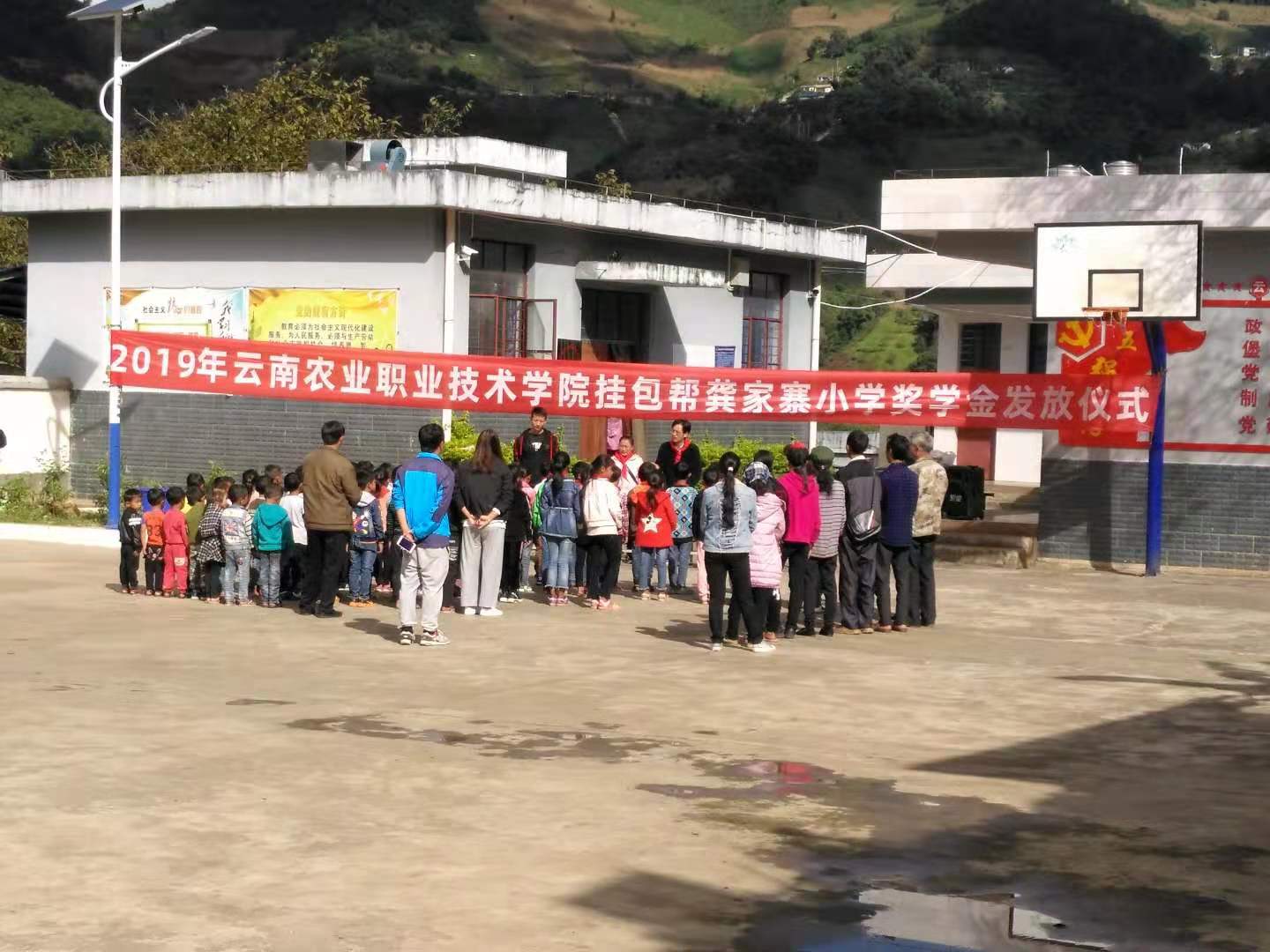 龔家寨小學(xué)獎學(xué)金頒發(fā)儀式 龔家寨小學(xué)獎學(xué)金頒發(fā)儀式